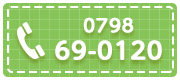 0798-69-0120